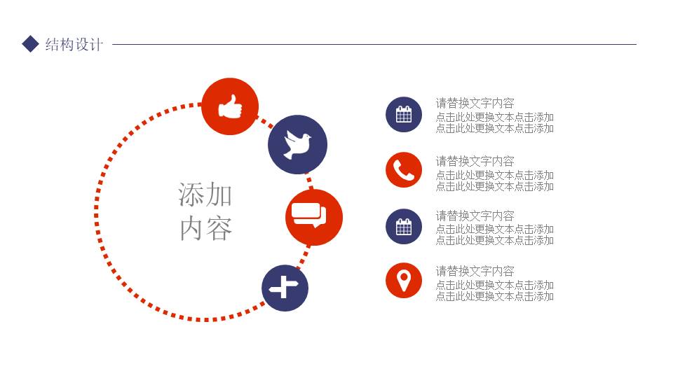 建筑行业 (2).pptx